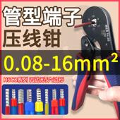 电工专用针型管形六边四边16平 线钳冷压欧式 管型接线 线端子压线