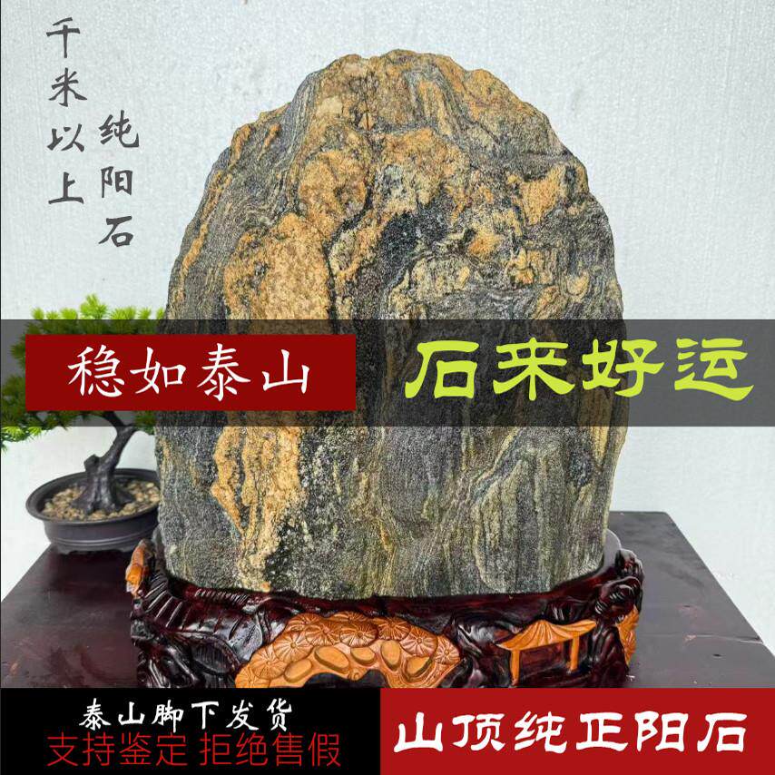 泰山石敢当天然原石摆件石敢当补角纯阳石室内客厅办公室靠山石头