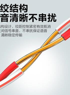 电话线2芯双绞线 AVS2*0.5机房语音跳线 红白 100米HT6101A-100