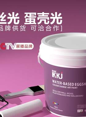 蛋壳光艺术漆丝光内墙涂料环保彩色乳胶漆室内哑光面漆防霉耐擦洗