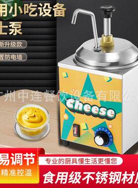 电热酱汁泵芝士泵巧克力果酱保温机芝士融化机恒温器容器分发机