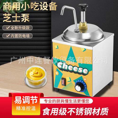 电热酱汁泵芝士泵巧克力果酱保温机芝士融化机恒温器容器分发机