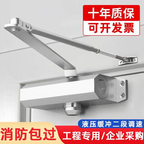 防火门闭门器防盗铁门液压静音缓冲木门自动定位闭门器关门神器