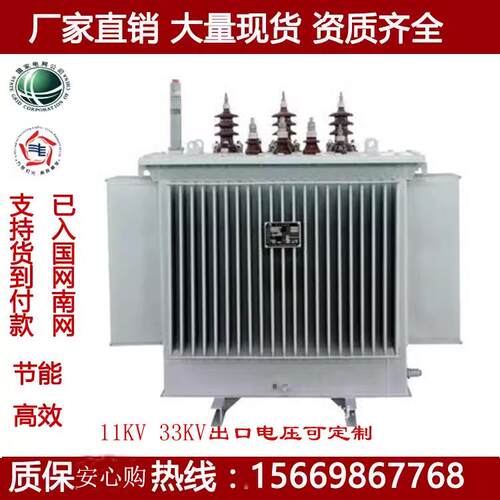 油浸式变压器出口电力10KV11KV33KV厂家直供250KVA/315/400
