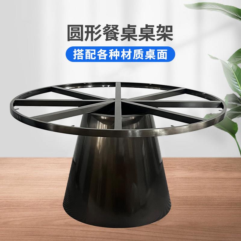 铁艺实心圆形桌脚桌腿支架岩板圆桌支撑架餐桌架大理石桌脚金属脚