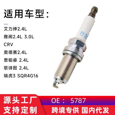 适用宝马x1x3x57系320i525520530铱铂金火花塞汽车配件
