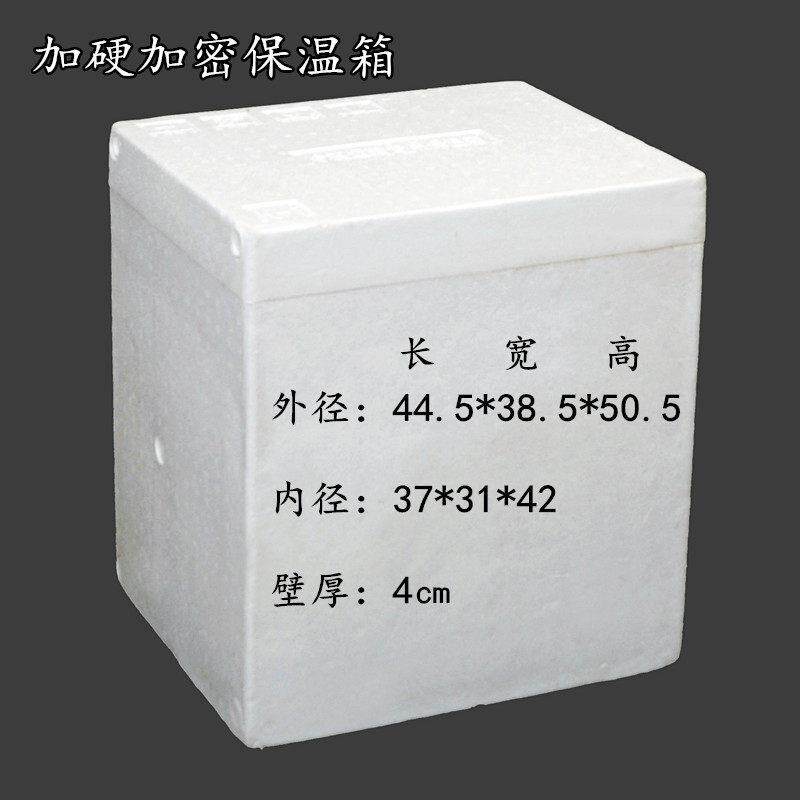 特制中号加硬加厚高密度冷藏母乳试剂疫苗生物运输泡沫箱包邮