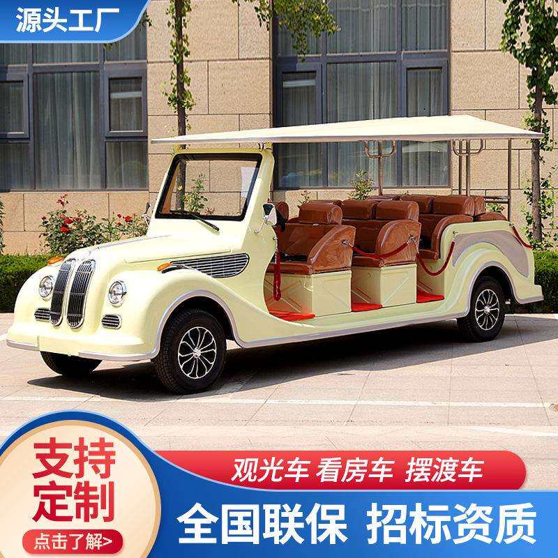 楼盘看房车复古爷老景区旅游酒店爷接待电动摆渡车游览老车车8888