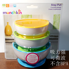 美国满趣健Munchkin麦肯齐塑料吸盘碗儿童餐具辅食碗不含BPA