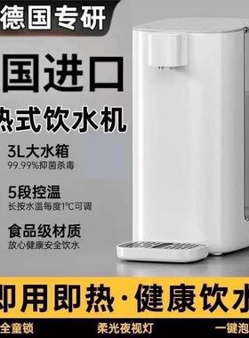 2026新款即热饮水机即热式净水小型一体便携台式桌面家用烧水直饮