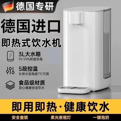 2026新款即热饮水机即热式净水小型一体便携台式桌面家用烧水直饮