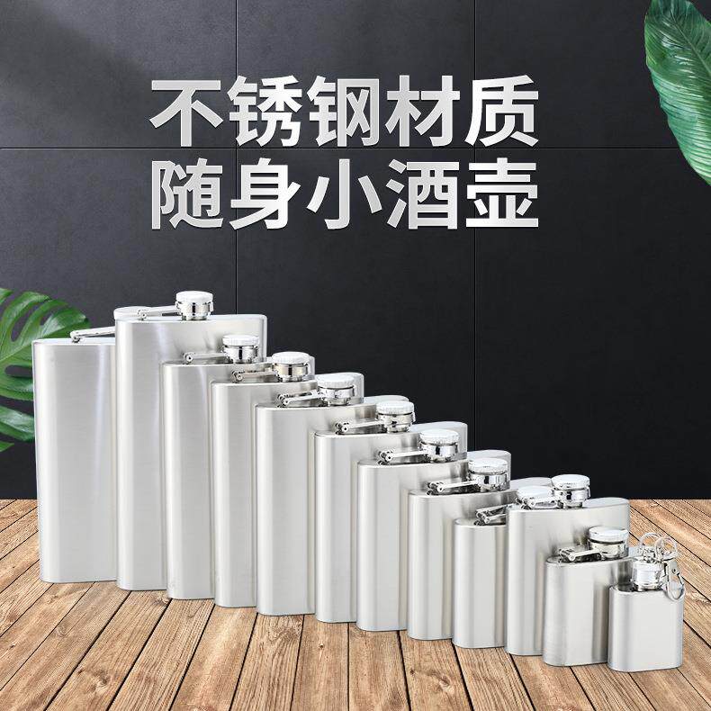工厂供应1-18盎司不锈钢酒壶白酒瓶随身便携户外装酒精小酒壶