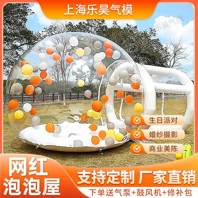 户外网红泡泡屋民宿露营派对活动美陈装饰星空房透明星空帐篷