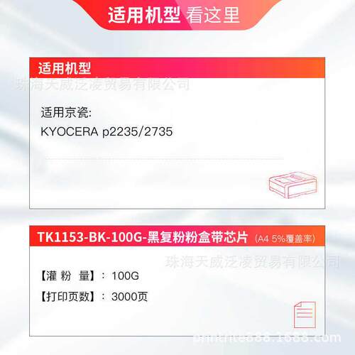 天威TK-1153粉盒适用京瓷TK1153碳粉 ECOSYS P2235dn P2735复印机