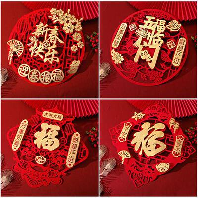 新年福字贴立体过年门贴入户门春节场景布置大门2024龙年新春墙贴