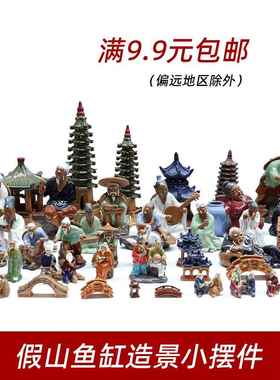 鱼缸造景摆件山水盆景造景摆件假山装饰摆件流水陶瓷微景观小摆件