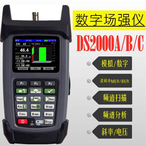 德力DS2000A数字场强仪DS2000B彩屏有线 线电视误码率测试仪DS200