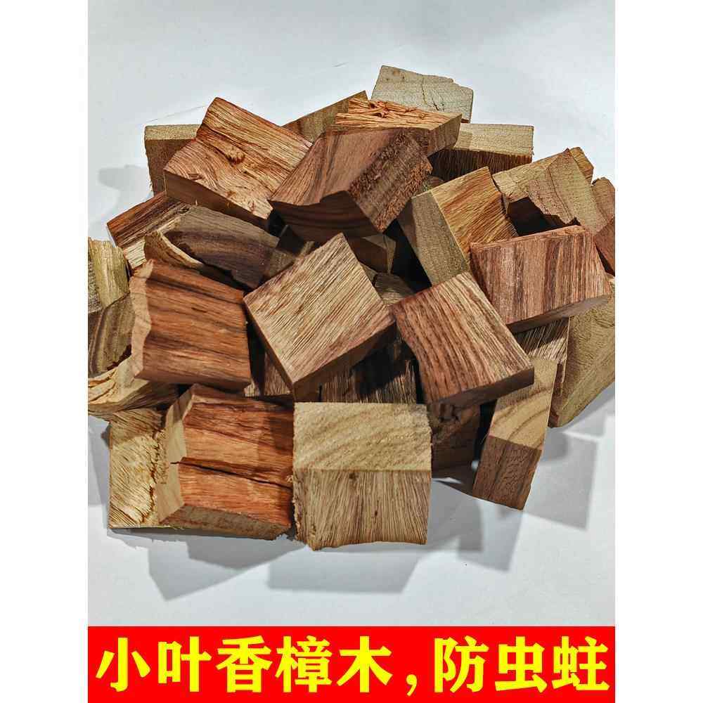 香樟木条块天然樟脑丸衣柜防霉防虫无毒款家用驱虫防蟑螂持久留香,居家日用,防霉防蛀,淘宝优惠券,粉丝福利购,淘宝优惠卷