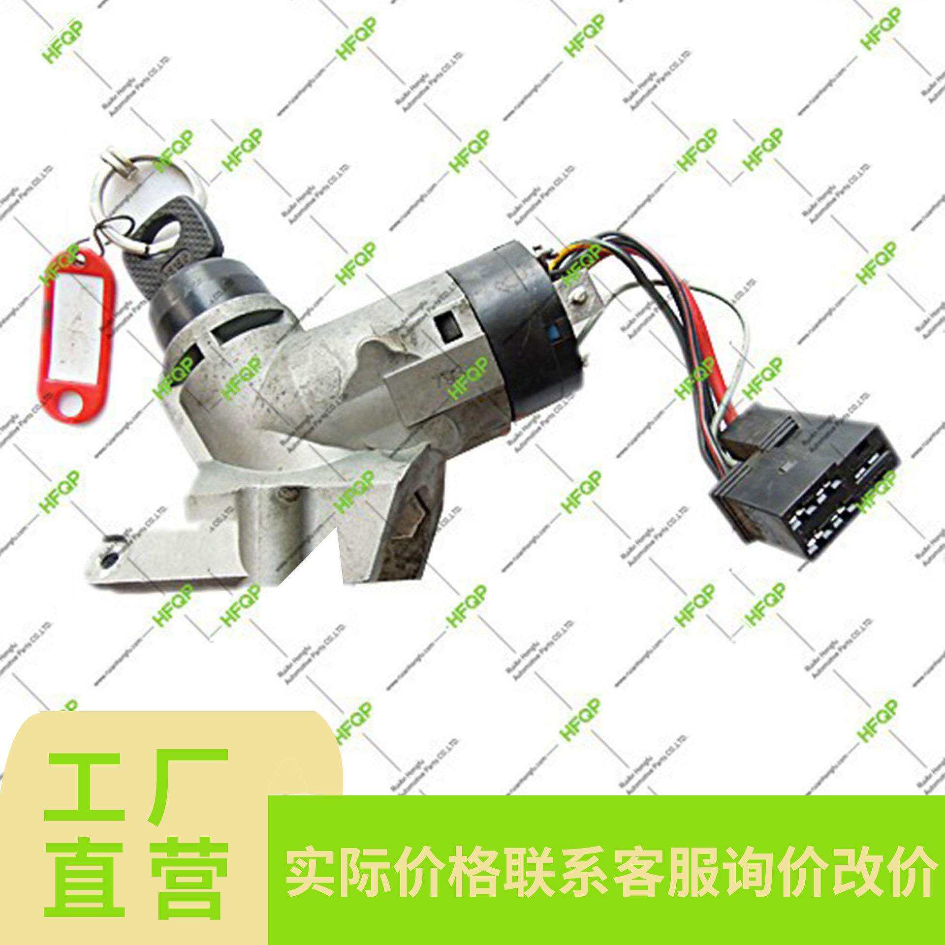 9014600104,汽车打火开关