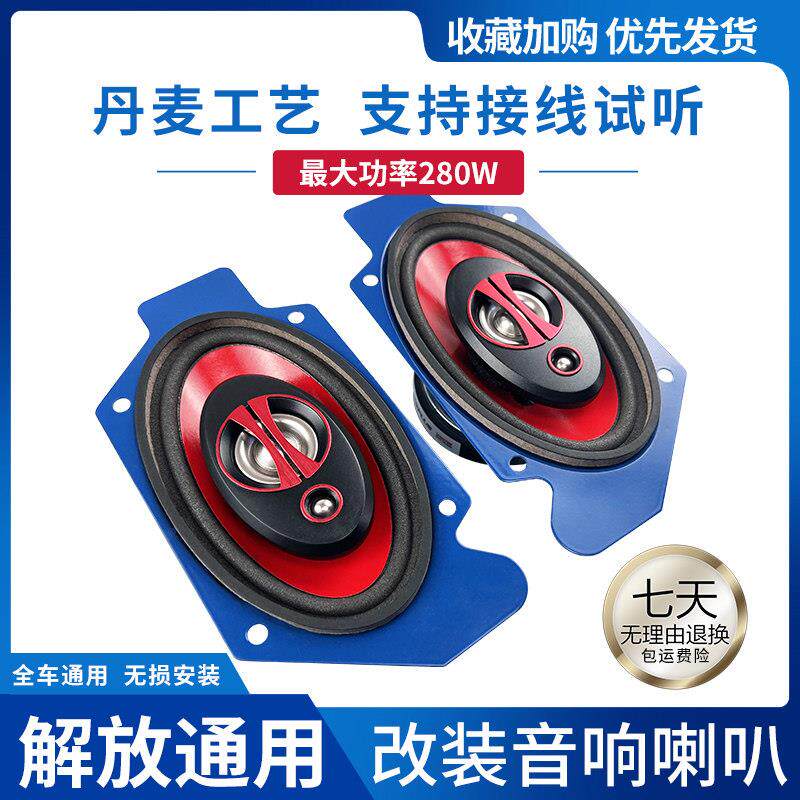 适用解放J6p 音响喇叭JH6汽车音响改装J6L车门卧铺低音炮改装喇叭