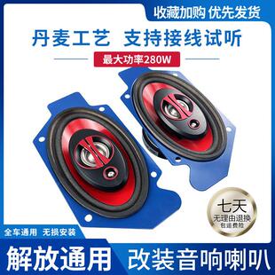 喇叭 J6L车门卧铺低音炮改装 适用解放J6p 音响喇叭JH6汽车音响改装