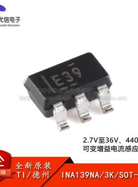 原装正品 INA139NA/3K SOT-23-5 电流感应放大器芯片