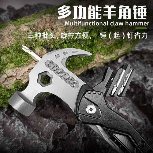 新款直销现货新款多功能羊角锤钳户外野营折叠工具锤家用维修便携