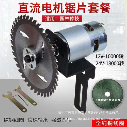 12V24V园林修剪R795直流电机R775马达磨台锯切割电动机其他垒德株