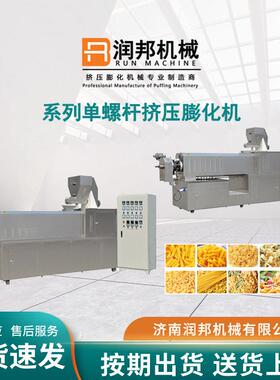 比萨卷、八爪烧螺杆挤压膨化机定制加工主机烧设备休闲零食
