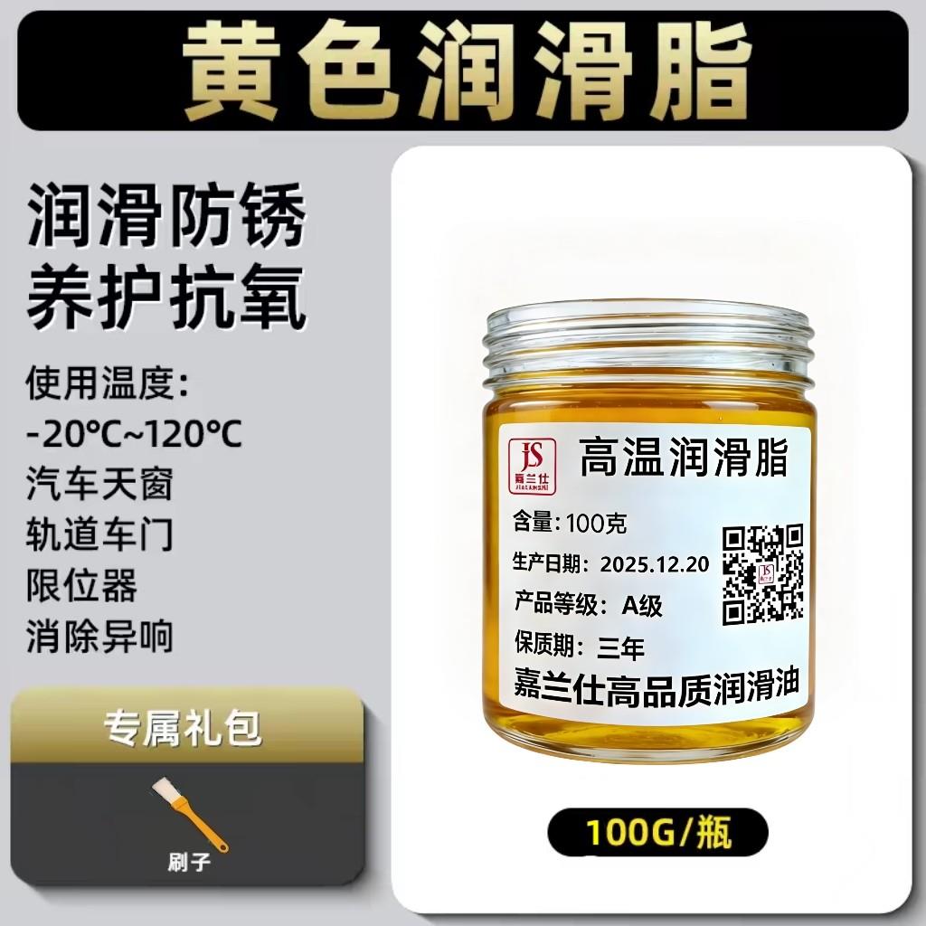 滚筒洗衣机轴承专用黄油润滑脂油半自动洗衣机防锈保养家用锂基脂
