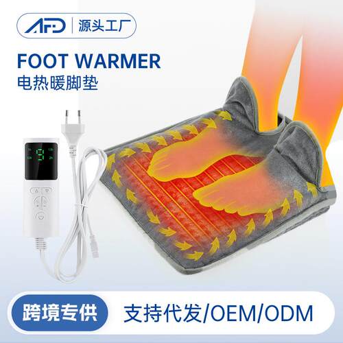 跨境发热暖脚垫暖脚宝 插电款加热垫Foot warmer电热暖脚垫