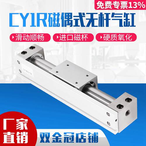 cy1r无杆气缸磁藕式导杆滑台CY3R15/20/25/32/50/63长行程100-500