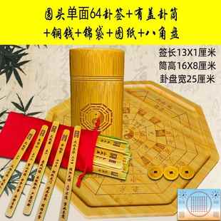 拂尘子推荐六十四卦签筒易经64卦签抽签筒易学楠竹竹签竹桶八角盘