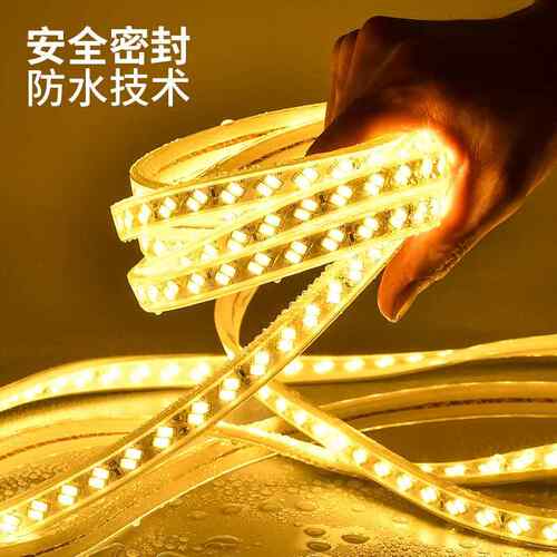 ld灯带户外程防5730型10水220ev客厅光外墙工室外暖白暖色庭院带