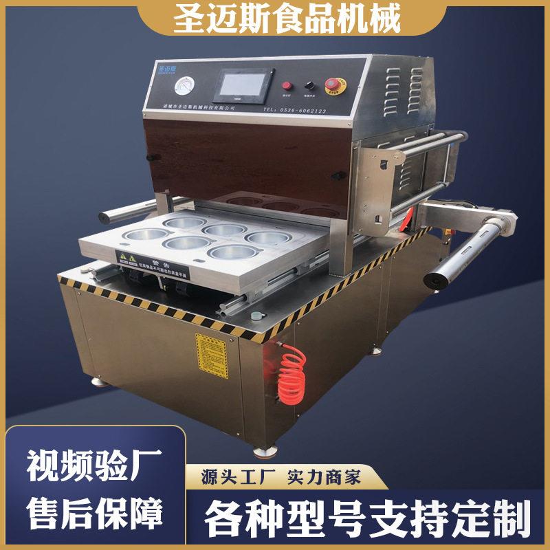 盒式真空气调包装机生鲜熟食真空封口机生鱼片鹅肝盒式包装机