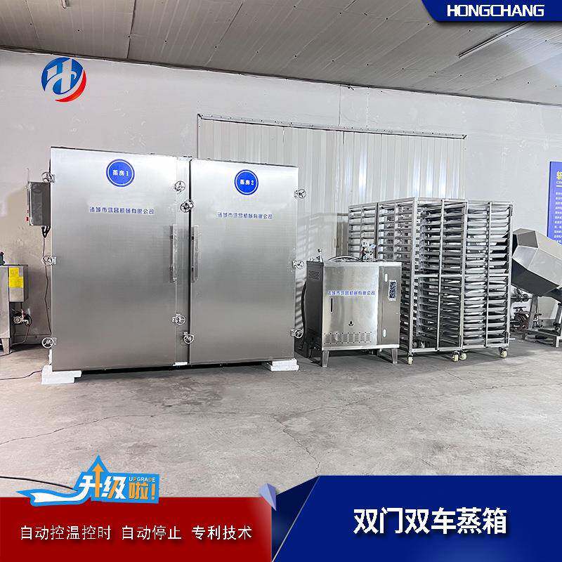 全自动酒店蒸箱人气米饭配餐蒸煮设备新品上市农产品蒸饭柜厂家