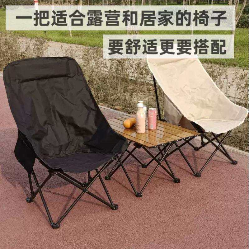 现货月亮椅户外露营椅子可躺可睡折叠椅便捷式加棉高背月亮椅躺椅