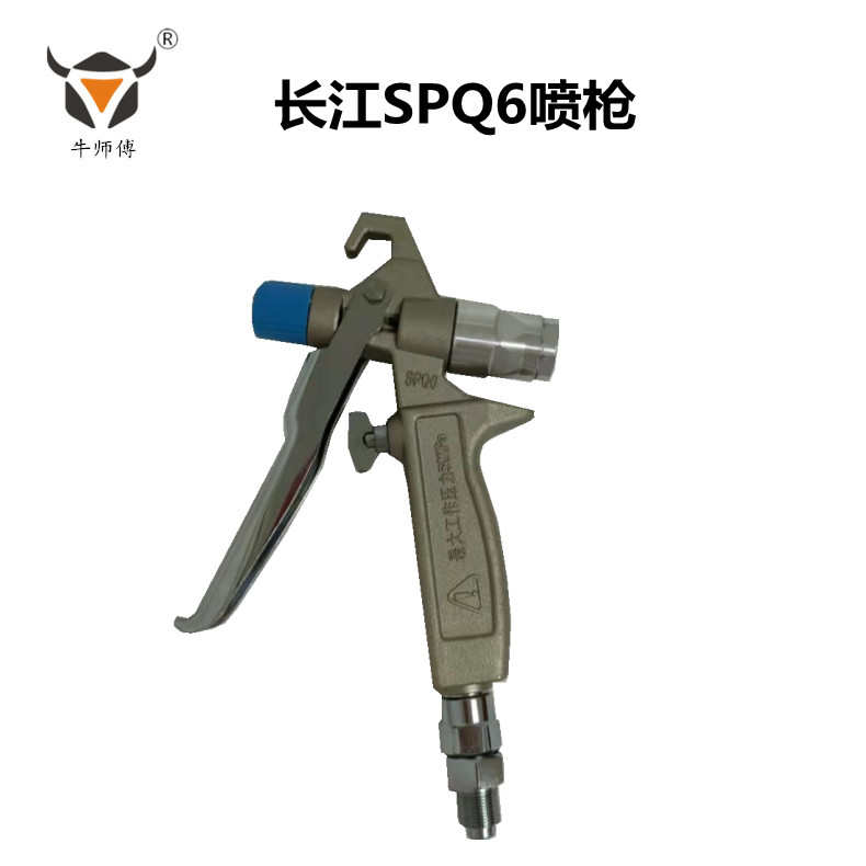 SPQ1/SPQ2长江同款高压无气喷漆枪通用 宏申长海欧耐实特兰森普田
