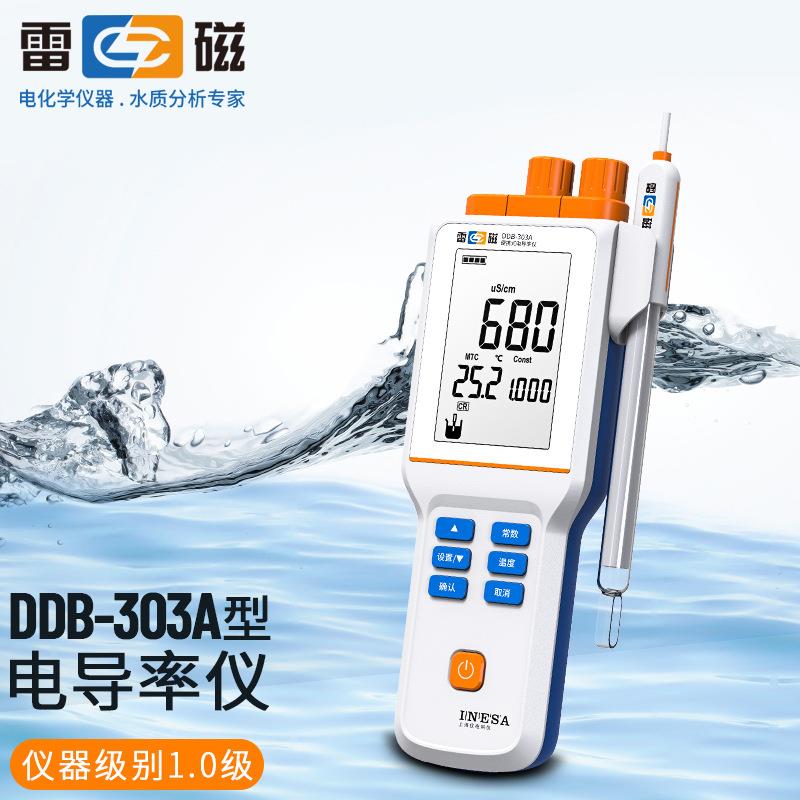 上海仪电雷磁DDB-303A/305A 便携式电导率仪水质检测笔多功能