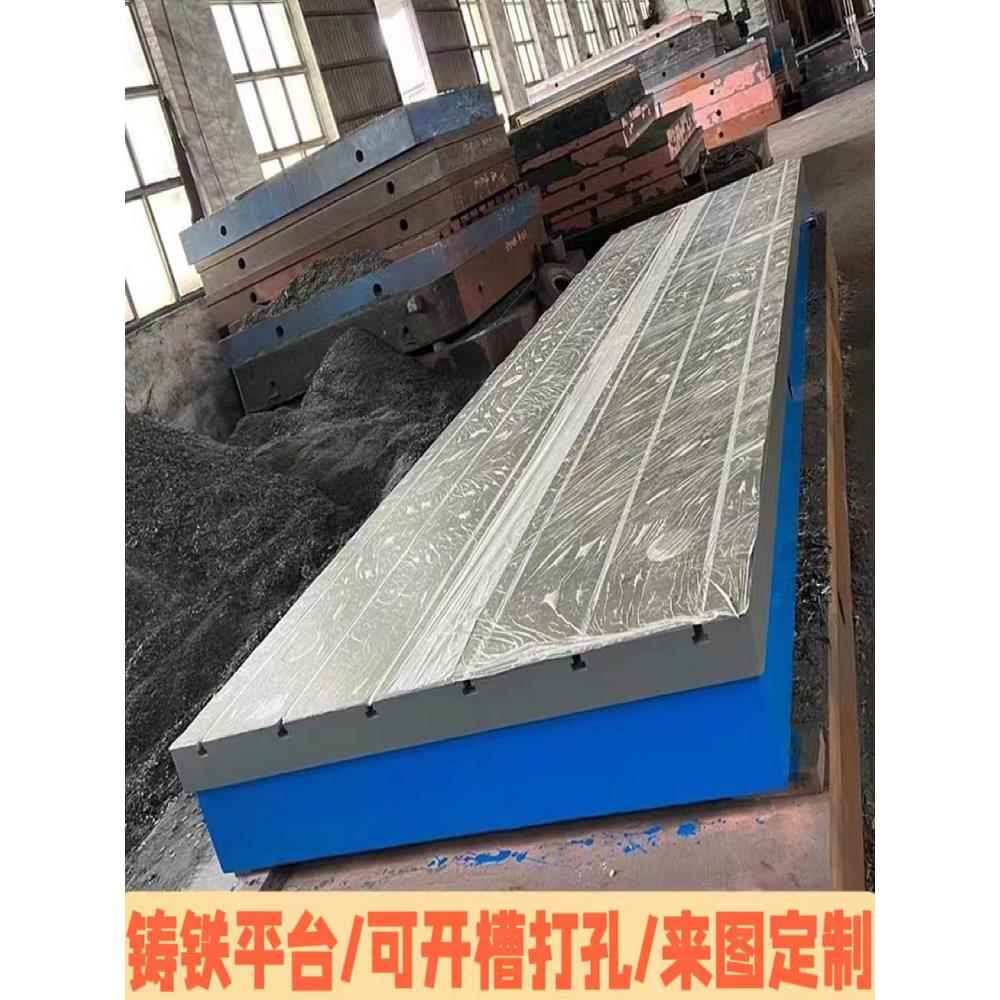 铸铁平台t型铸铁平板槽焊接工作台化线检测测量钳工装配研磨平台