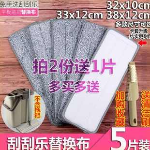 PK7J拖布头家用长方形抹布拖把自粘拖把擦地纤维替换布吸水