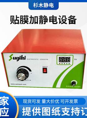 静电发生器30KV静电吸附贴膜加静电产生器薄膜流延机