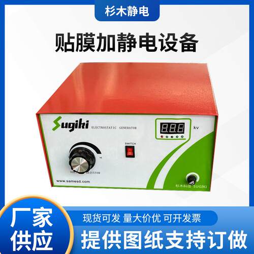 静电发生器30KV静电吸附贴膜加静电产生器薄膜流延机