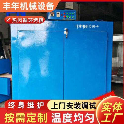 厂家直供工业烤箱热风循环烘箱恒温干燥箱千层架烤箱
