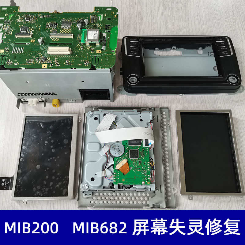 适配大众夏朗中控屏修复导航失灵MIB200 682触摸失灵帕萨特失灵