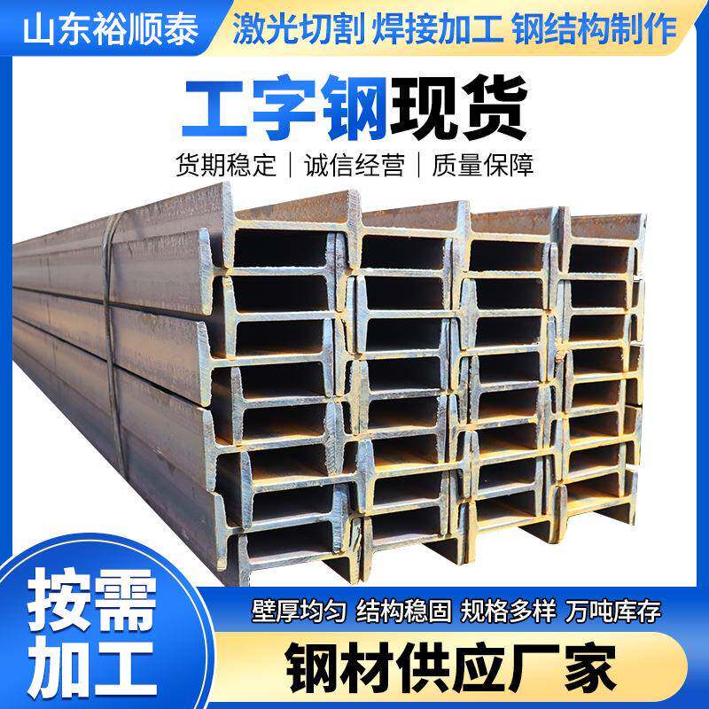 Q355B工字钢镀锌加工20b28b30b工字型钢250*125工型钢材拉弯