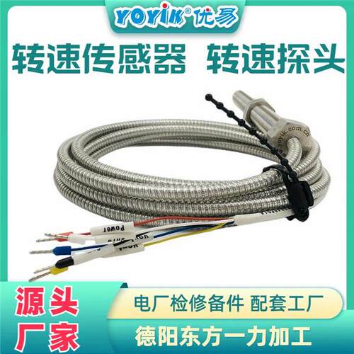 转速传感器A5S0DS0M1610T48适用温度范围咨询优易鑫东方