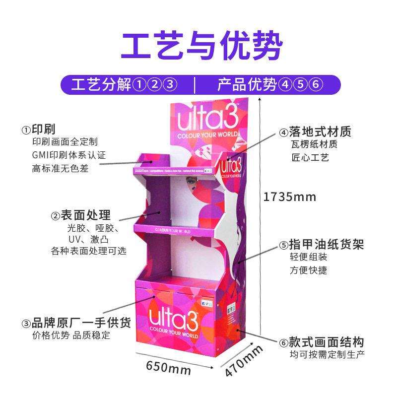 工厂直指甲佐致(收油多层货架落地式展供架纸商超陈列架促销甲展