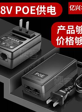 监控摄像机POE供电电源48V标准无线AP网桥适配器分离线供电模块05