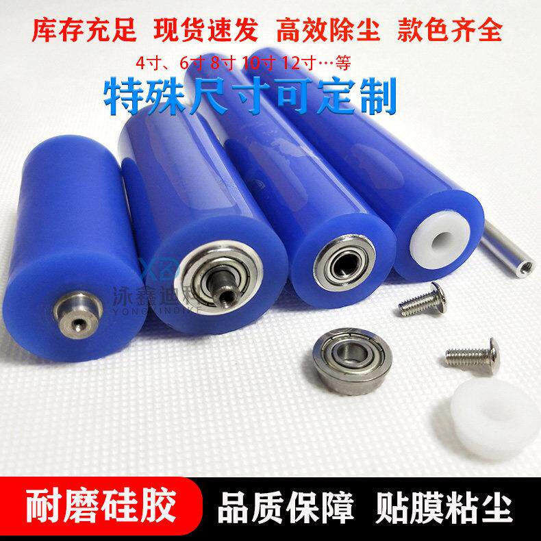 矽胶除尘滚筒手机显示屏贴膜棒手动贴片偏光片胶辊聚氨酯压膜辊